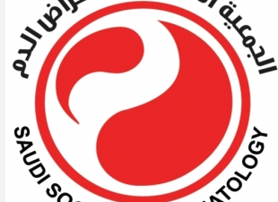 مدينة مسقط تستضيف المؤتمر العالمي (18) للجمعية السعودية لأمراض الدم 