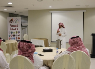 اختتام ملتقي المسؤلية بالأندية السعودية بمكة المكرمة شعاره تجمعنا وحدة