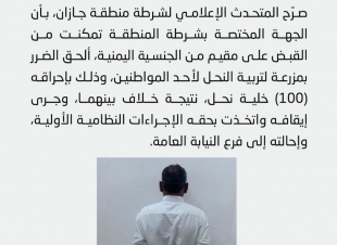  القبض على مقيم ألحق الضرر بمزرعة لأحد المواطنين نتيجة خلاف بينهما..