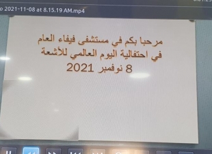 مستشفى فيفاء