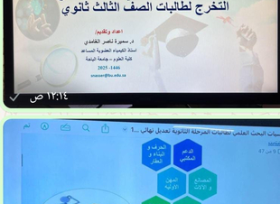 تدريب طالبات منطقة الباحة على أساسيات البحث العلمي