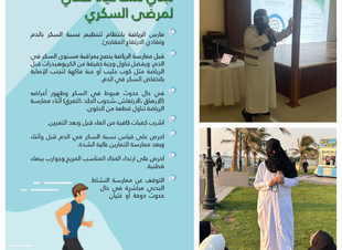 مستشفى الملك فهد بجدة  يفعّل اليوم العالمي للسكري بحملة لتعزيز الوعي والوقاية