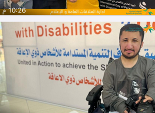انطلاقة فعاليات اليوم العالمي للإعاقة في التنمية بحائل .
