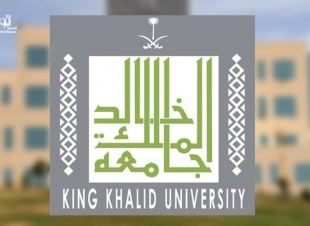 تمديد فترة القبول لبرامج الدراسات العليا بجامعة الملك خالد