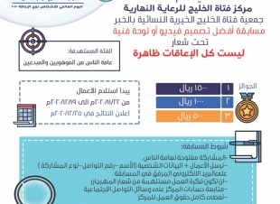 تحت شعار ليس كل الإعاقات ظاهرة  