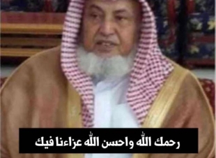 مرثيه في فقيد قبائل بني حمد الشيخ عمر بن عبدالله يعقوب حمدي رحمه الله للشاعر عبدالعزيز جماح حمدي