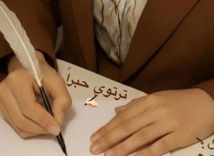 جذور المسؤولية في اعناق الأباء والأمهات .